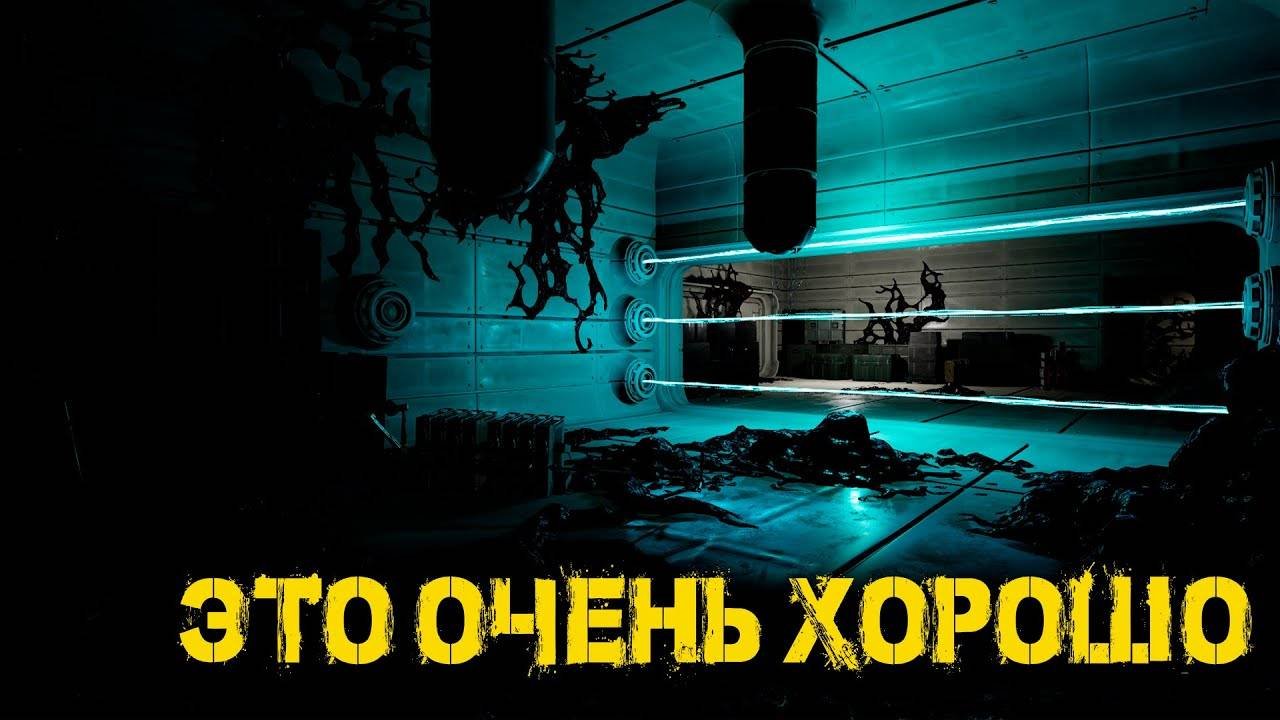 PATHOGEN X - Это очень хорошо