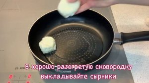 Идеальные сырники с манкой. Вкусные, нежные и полезные. Легкий пошаговый рецепт приготовления.