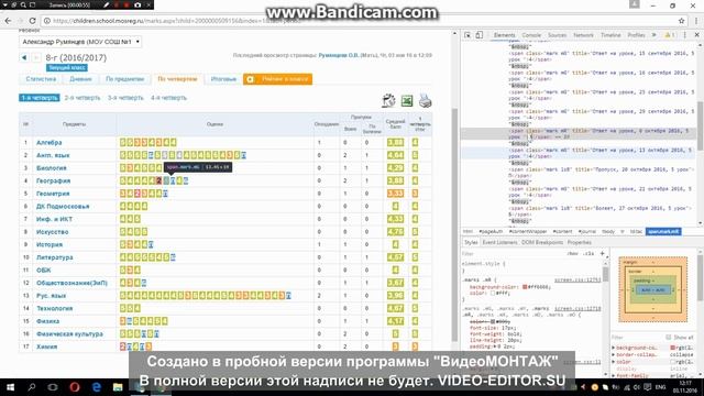 Как временно изменить оценку в Школьном Портале? смотреть онлайн