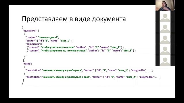 ИТМО - Проектирование ПО - Лекция 5.2 - Документ-ориентированные и реляционные СУБД. Модели данных