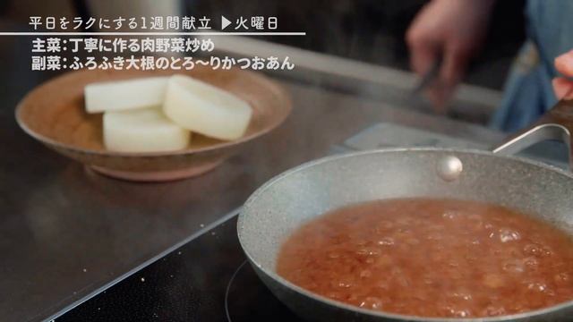 鶏ピーマンカシューナッツ炒め/豚なす甘みそ炒め/タラとアサリのアクアパッツァ風などバラエティ豊かなレシピ盛りだくさん【便利な買い物リスト付き】 смотреть онлайн