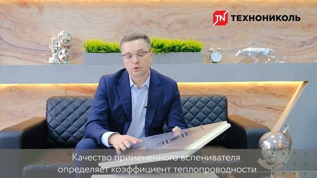 Что такое качественная ПИР ПЛИТА и какими характеристиками она должна обладать? смотреть онлайн