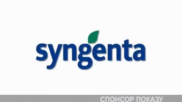 Актара, Syngenta