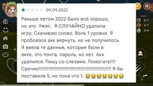 ЧИТАЮ СТРАННЫЕ И ТУПЫЕ ОТЗЫВЫ !!!О ИГРЕ WILDCRAFT!!!!      Что За УЖАС!?!?