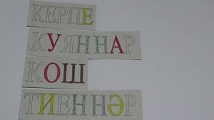 Татарский язык/1 класс/для русскоязычных/Множественное число