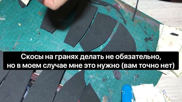 Основа, выкройка или эскиз для евы (eva). С чего начать и как клеить.