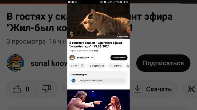 Жил-был кот В гостях у сказки смотреть онлайн