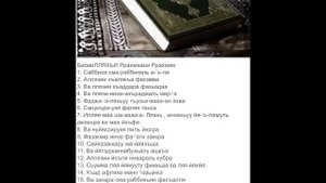 Мишари Рашид сура. Аль-Аля(высочайший)