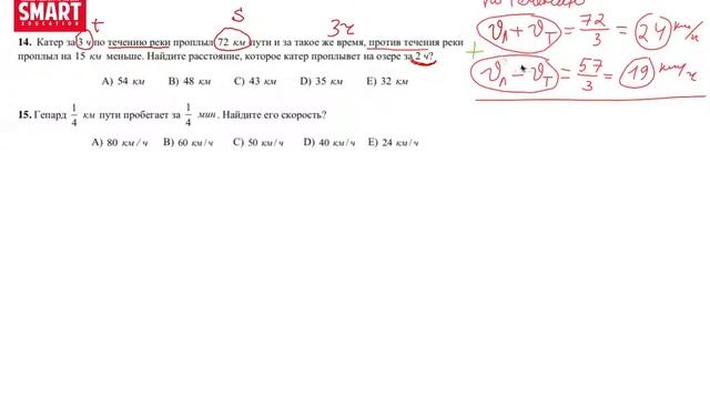 14-15 задание, «Математика Логика 2050/2=1025» смотреть онлайн