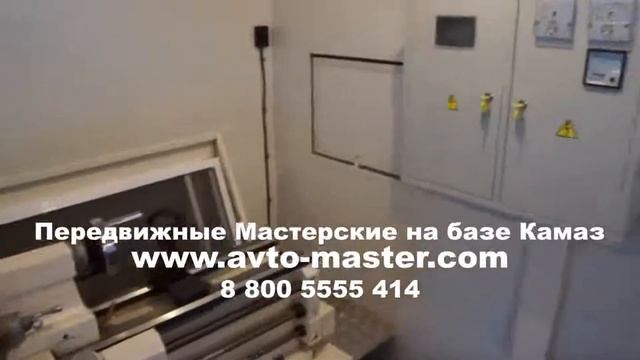 передвижная мастерская описание Екатеринбург