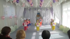 танец с буквами. Мартынова Людмила