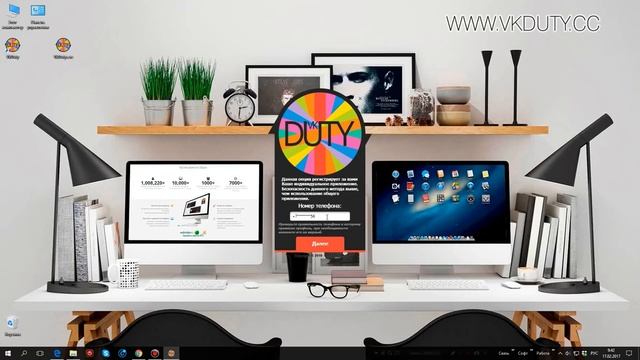 Бесплатная Накрутка Вконтакте  Авторизация в VkDuty 4 0