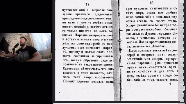 ПОШЕПТ - Выпуск №8 (Сказка о Иване богатыре крестьянском сыне) смотреть онлайн