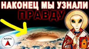 Земля не плоскость и не шар! Правда ломает трехмерное сознание