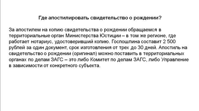 Апостиль-коротко и ясно... смотреть онлайн