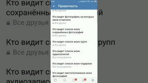 Как сделать так ,что бы Вашу страницу видели только друзья в ВКонтакте