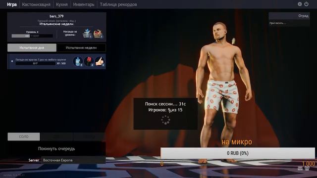 Стрим по Cuisine Royale Бета версия смотреть онлайн