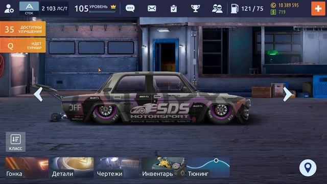 Постройка LADA VFTS | Правильные детали и настройка A-сток | Drag Racing Уличные гонки смотреть онлайн