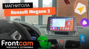 Автомагнитола Canbox H-Line 3792 для Renault Megane 3 на ANDROID