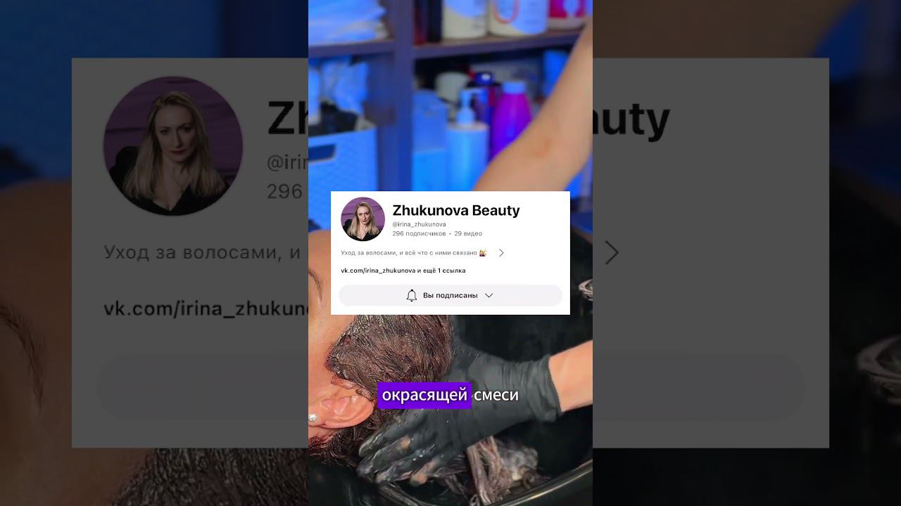 Эффект ламинирования волос гель#уходзаволосами #волосы #hair #прическа #окрашивание #укладка смотреть онлайн