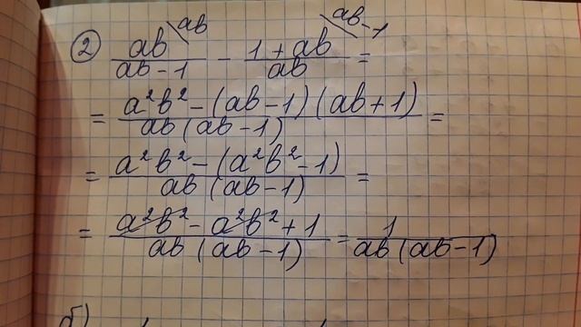 Контрольная работа 8 класс.1 четверть.#2