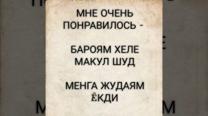 ЛУГАТИ РУСИ - ТОЧИКИ, РУСЧА - УЗБЕКЧА ЛУГАТ