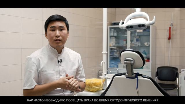 Как часто необходимо посещать врача ортодонта? смотреть онлайн
