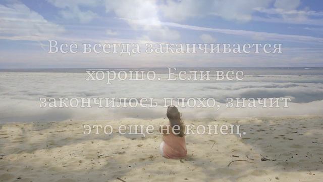 Жаль мне не сказали РАНЬШЕ! Просветляющие цитаты Пауло Коэльо смотреть онлайн