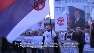 Сербы в поддержку России перед Российским посольством в Белграде! Спасибо братья!