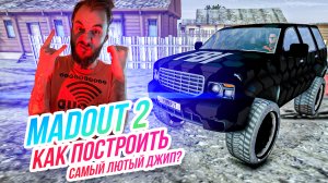 Madout 2 // КАК ПОСТРОИТЬ САМЫЙ ЛЮТЫЙ ДЖИП? Русская ГТА на смартфон! Андроид!