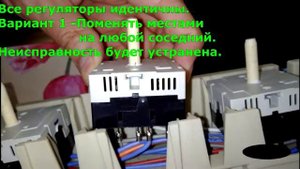 Устранение неисправности регулятора плиты - LAGAN