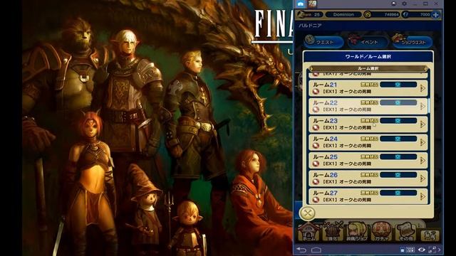 Final Fantasy XI Grandmasters part 4 2018 смотреть онлайн