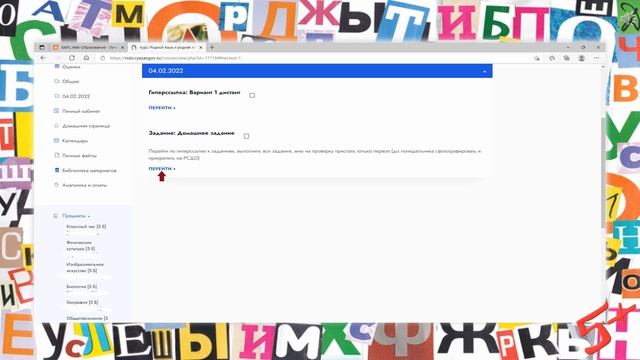 Как работать в РСДО (инструкция для школьников и их родителей)