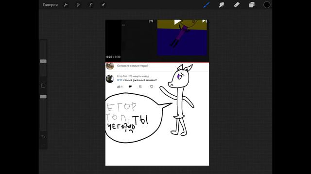 Егор топ ты чего? (Видео Обращение) смотреть онлайн