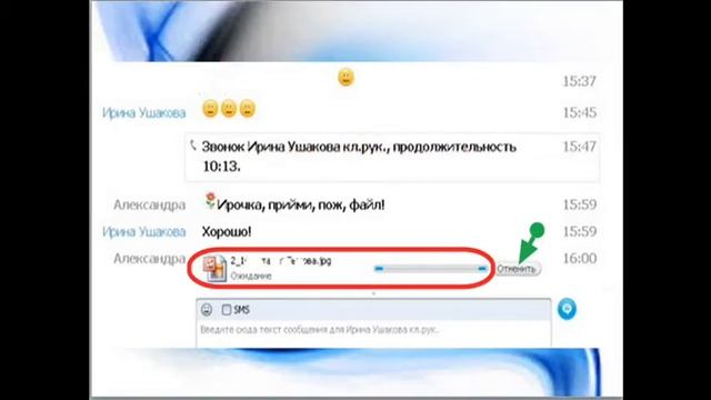 СКАЙП-АЗБУКА. Как ОТПРАВИТЬ / ПРИНЯТЬ ФАЙЛ смотреть онлайн