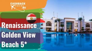 Renaissance Golden View Beach 5*_Египет.  Цена в описании ↓