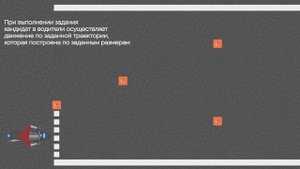 ГАБАРИТНАЯ ВОСЬМЕРКА, ПРАКТИЧЕСКИЙ ЭКЗАМЕН НА КАТЕГОРИЮ А,А1,М - 2019-2020.