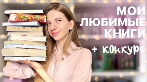 10 лучших книг за всю мою жизнь ❤️ мечтаю, чтобы их прочитал каждый