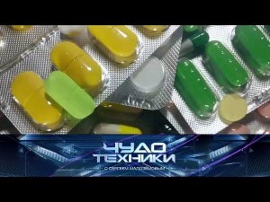 "Чудо техники": все об иммуномодуляторах и выбор ноутбука за разумные деньги (03.11.2019)