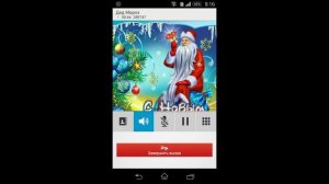 Номер ДЕДА МОРОЗА! Бесплатно ПО всей России.