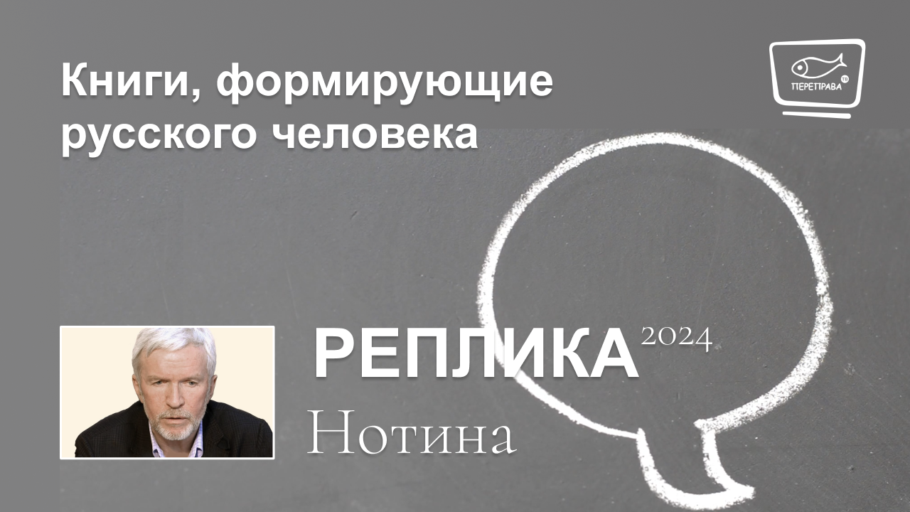 Книги, формирующие русского человека