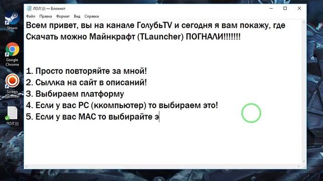 [Туториал / Гайд] Как и где можно скачать игру Minecraft бесплатно? смотреть онлайн