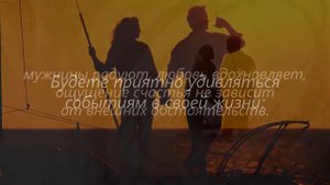 Школа женского счастья