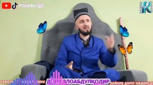 домулло абдулкодир.домулло абдулкодир дар бораи зан.домулло абдулкодир дар бораи талок.домулло