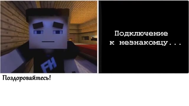 Майнкрафт Анимации ¦ #5 ¦ Видео чат смотреть онлайн