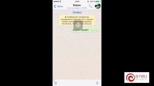 Как записать голосовое сообщение (iOS)
