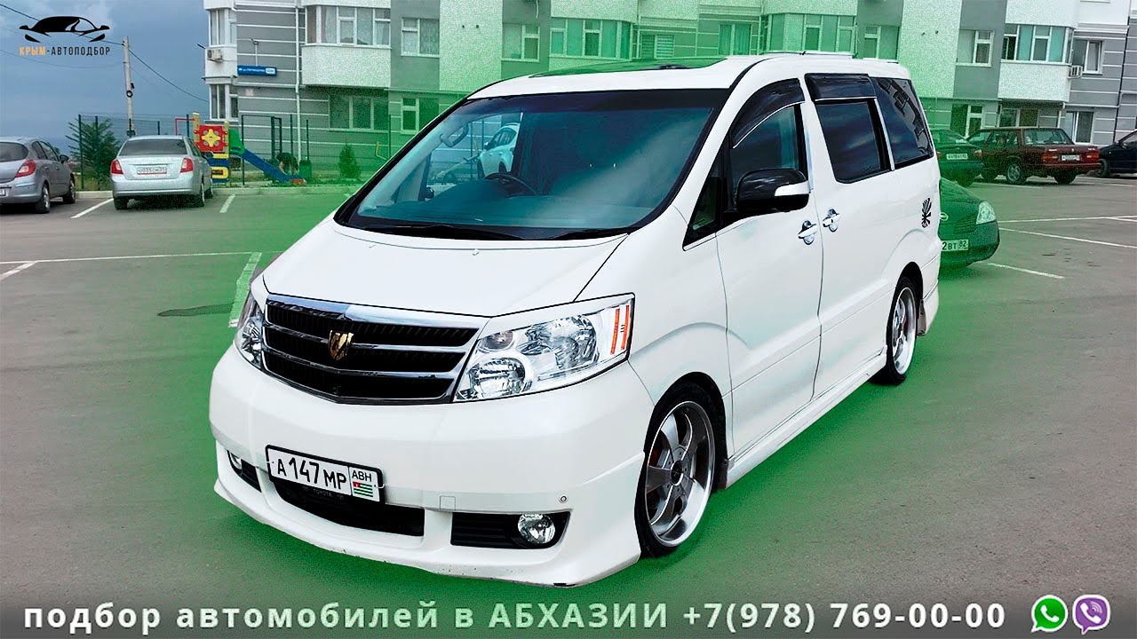 абхазия - Купить Toyota Alphard от 560 000 - Авито