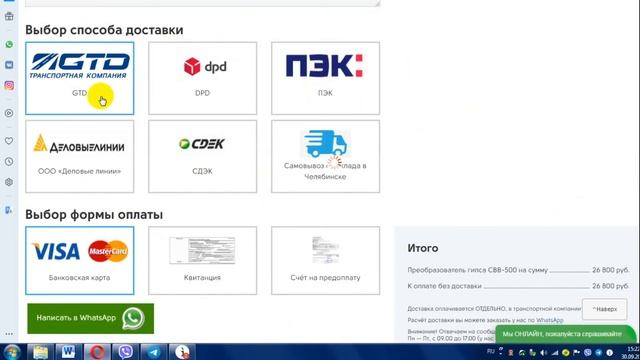 Как купить СВВ 500 на компьютере и ноутбуке смотреть онлайн