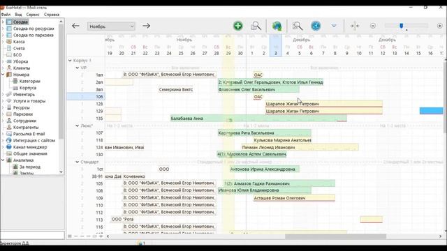 ExaHotel 2.45. Видеообзор программы для управления и автоматизации гостиниц.