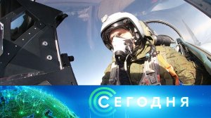 «Сегодня»: 2 марта 2024 года. 08:00 | Выпуск новостей | Новости НТВ